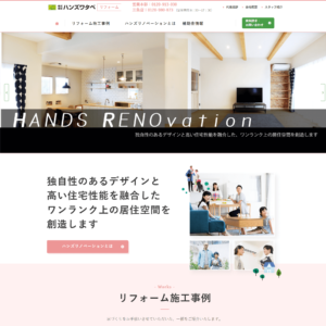 株式会社ハンズワタベの画像