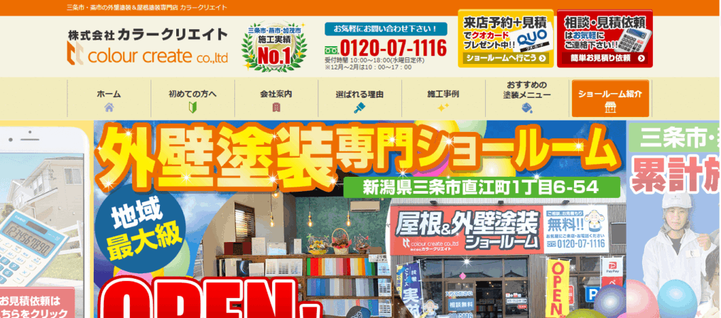 株式会社カラークリエイト