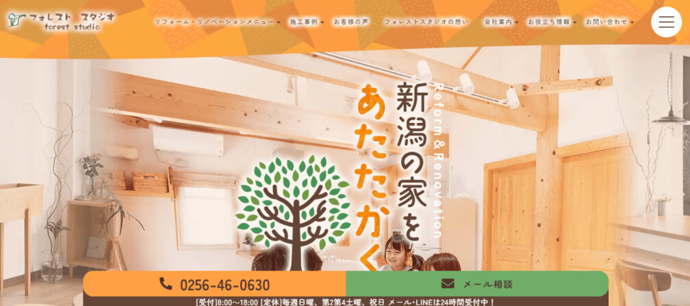 フォレストスタジオ